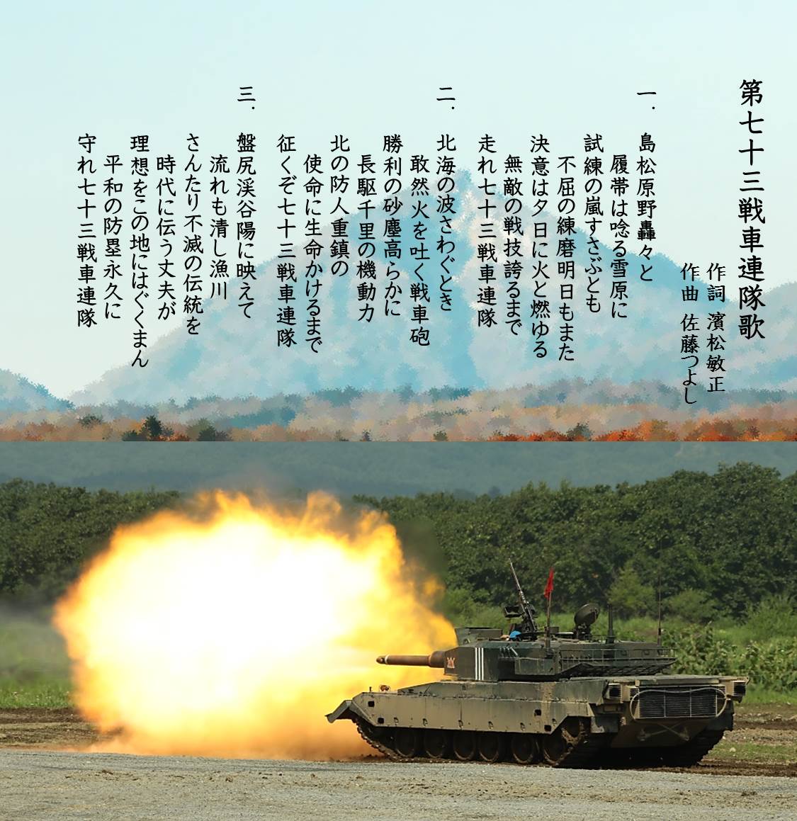 第七師団　第73戦車連隊　メダル