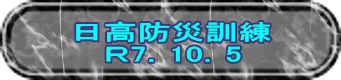 �����h�ЌP�� �q7�D10�D5