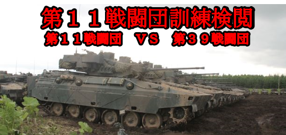 連隊長 / 第11普通科連隊の紹介 / 陸上自衛隊 第7師団ホームページ