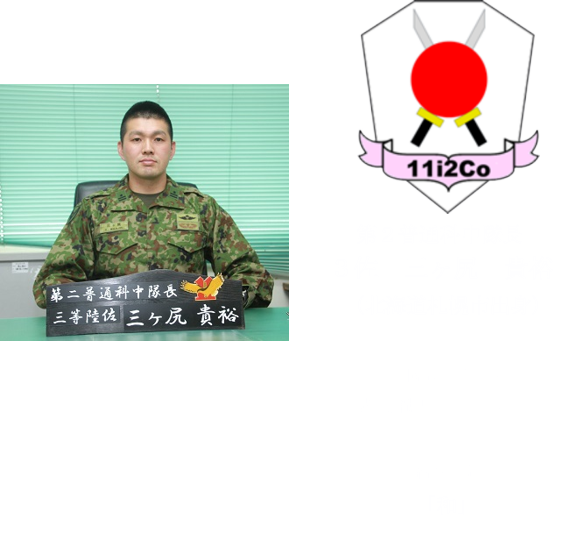 陸軍 煙草盆 「歩兵第五十聯隊第三中隊 幹部一同」 陸軍 煙草盆 「歩兵第五十聯隊第三中隊 幹部一同」 歩兵第39連隊
