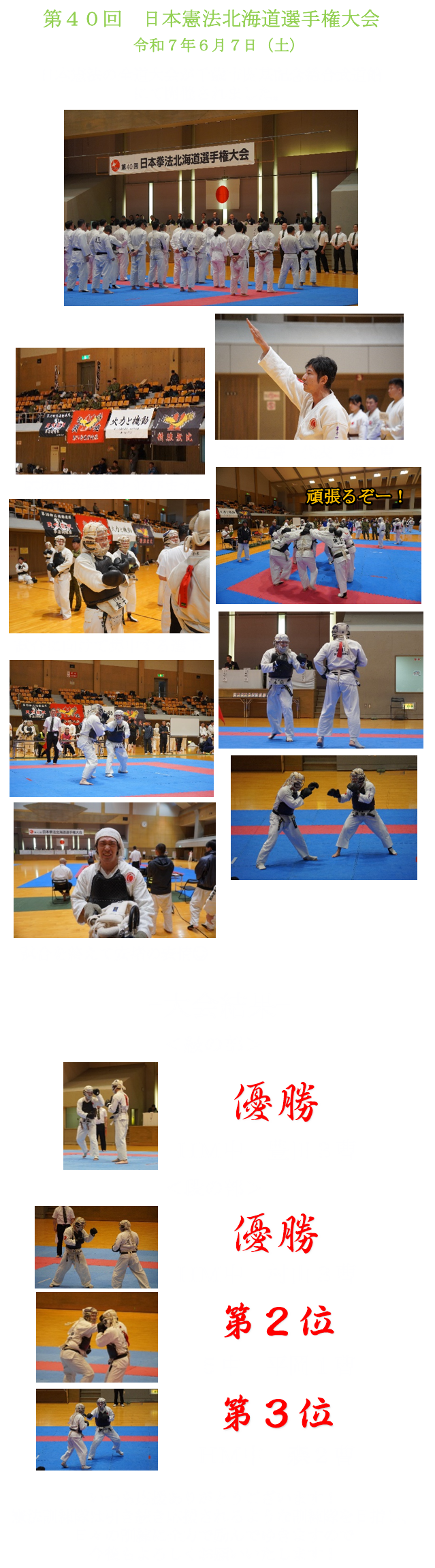 連隊長 / 第11普通科連隊の紹介 / 陸上自衛隊 第7師団ホームページ