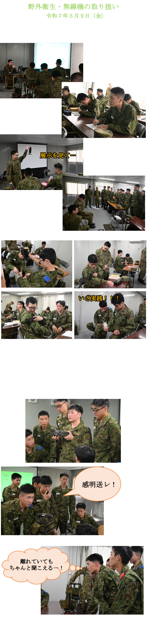 副連隊長・最先任上級曹長 / 第11普通科連隊の紹介 / 陸上自衛隊 第