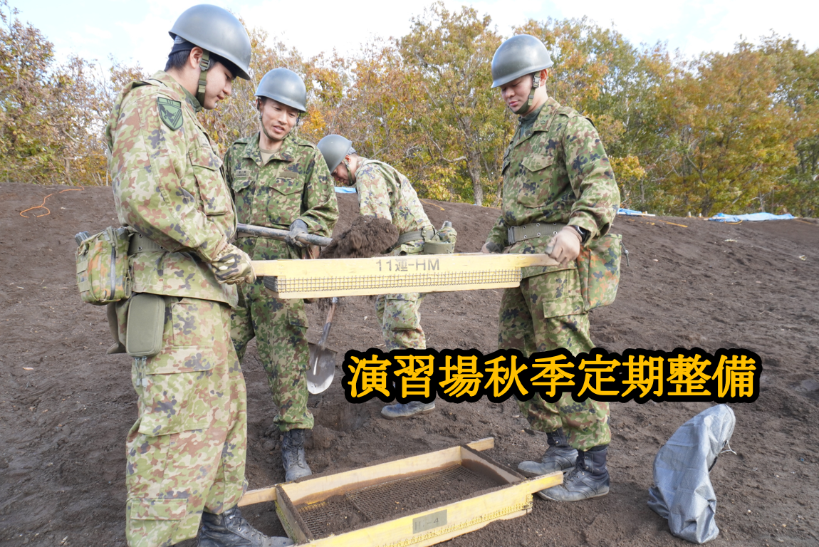 連隊長 / 第11普通科連隊の紹介 / 陸上自衛隊 第7師団ホームページ