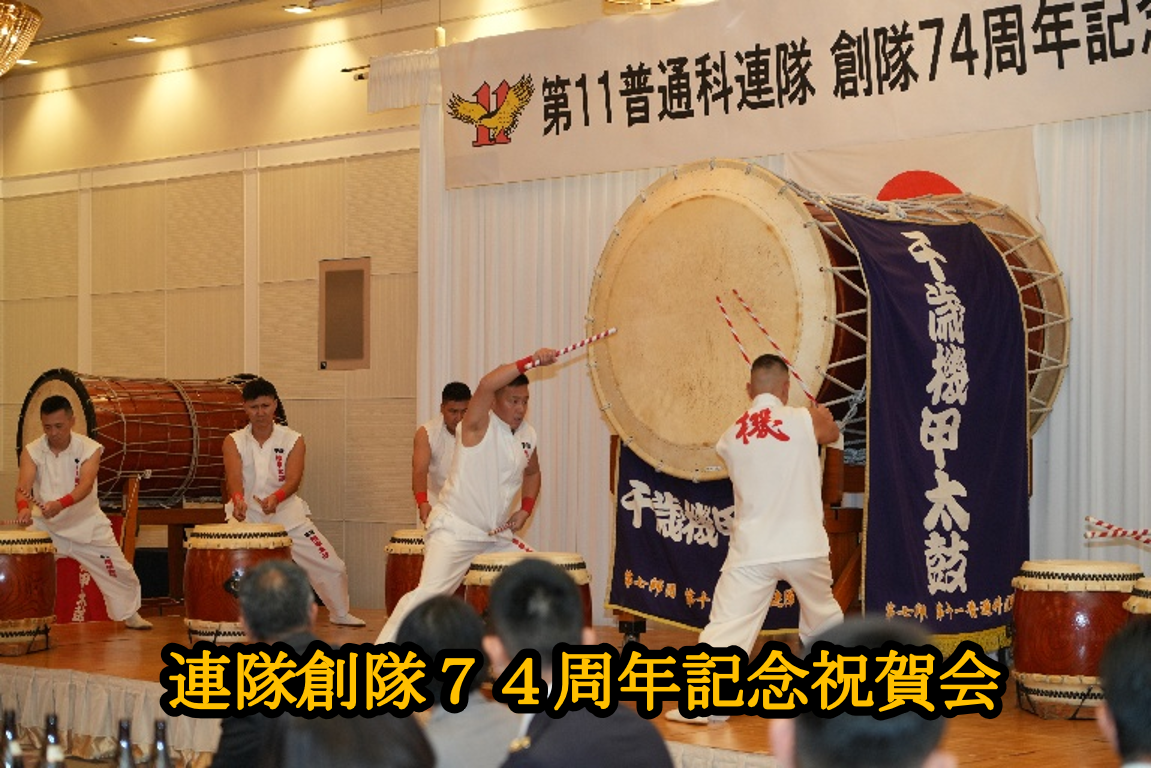 連隊長 / 第11普通科連隊の紹介 / 陸上自衛隊 第7師団ホームページ