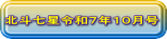 �k�l�����ߘa�V�N�P�O���� 