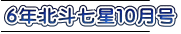 UNklPO
