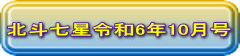 �k�l�����ߘa6�N10����