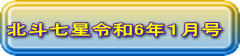 �k�l�����ߘa6�N�P����
