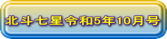 �k�l�����ߘa5�N10����