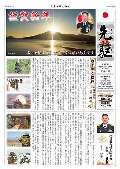 イベント－陸上自衛隊第7師団