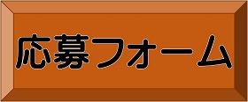 ����t�H�[��