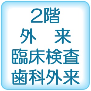 ２階