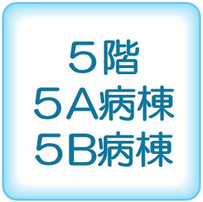 ５階