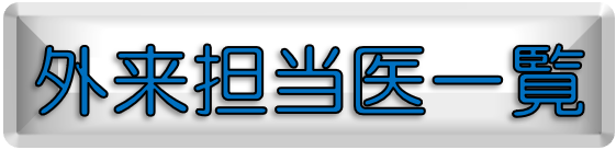 看護部