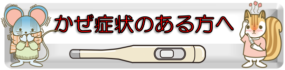 医療安全