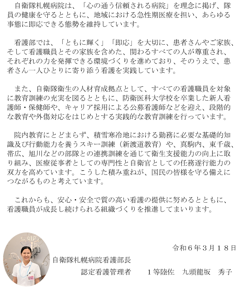 看護部