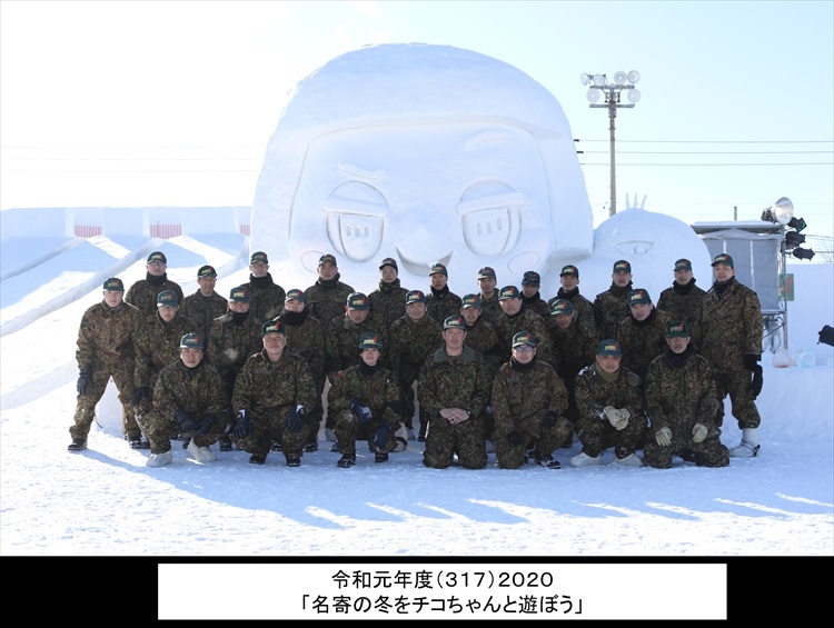 第14偵察隊Webサイト