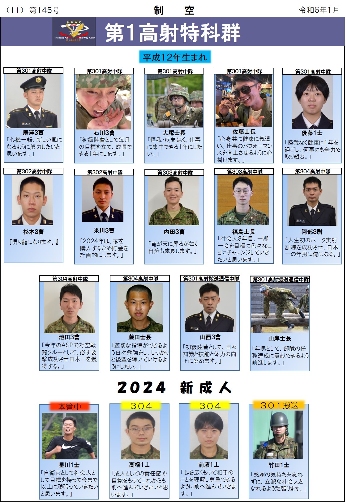 増補改訂 帝国陸軍機甲部隊 (ちくま学芸文庫 カ-53-2) | 加登川