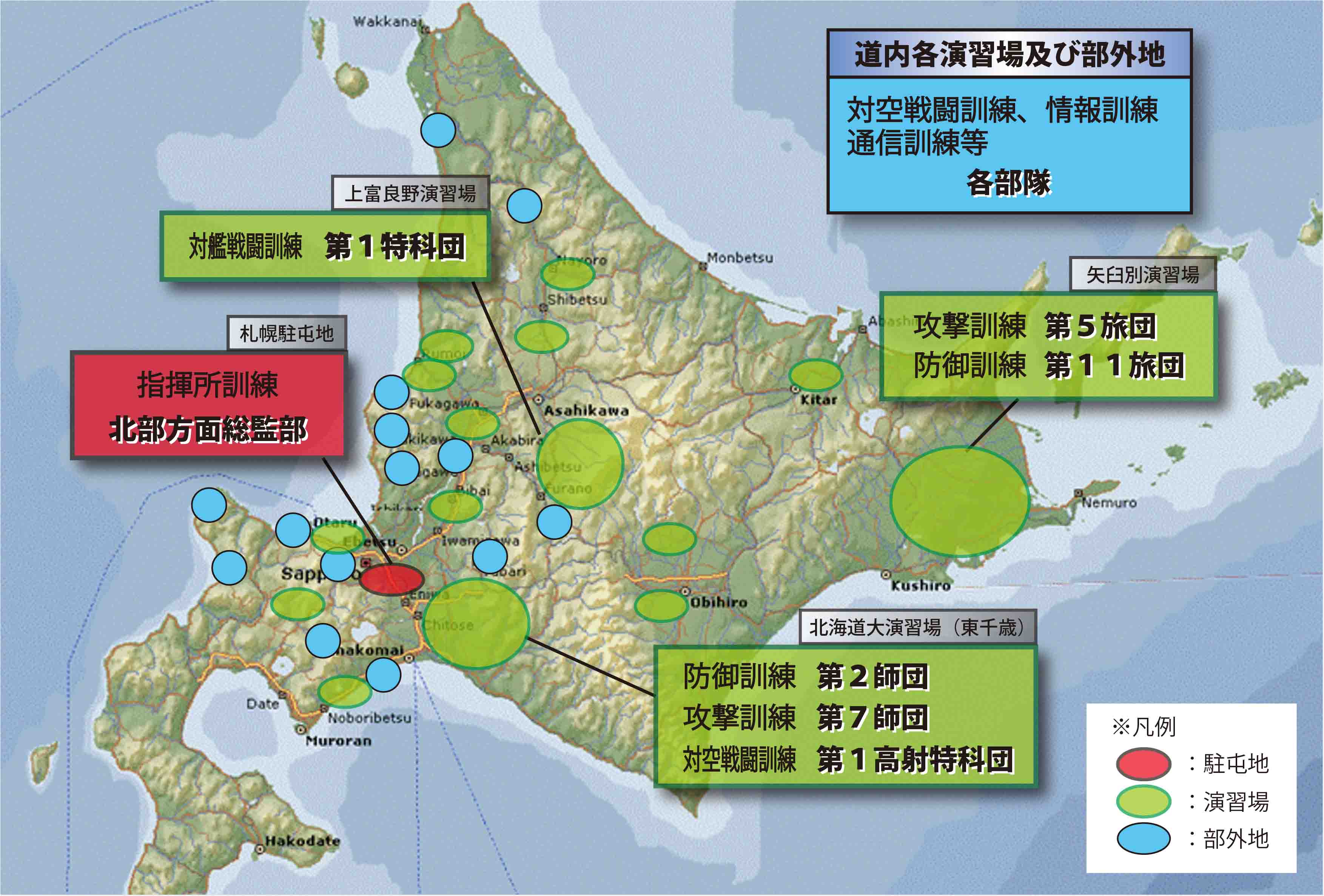令和元年度北部方面隊総合戦闘力演習 令和元年度北部方面隊総合戦闘力演習