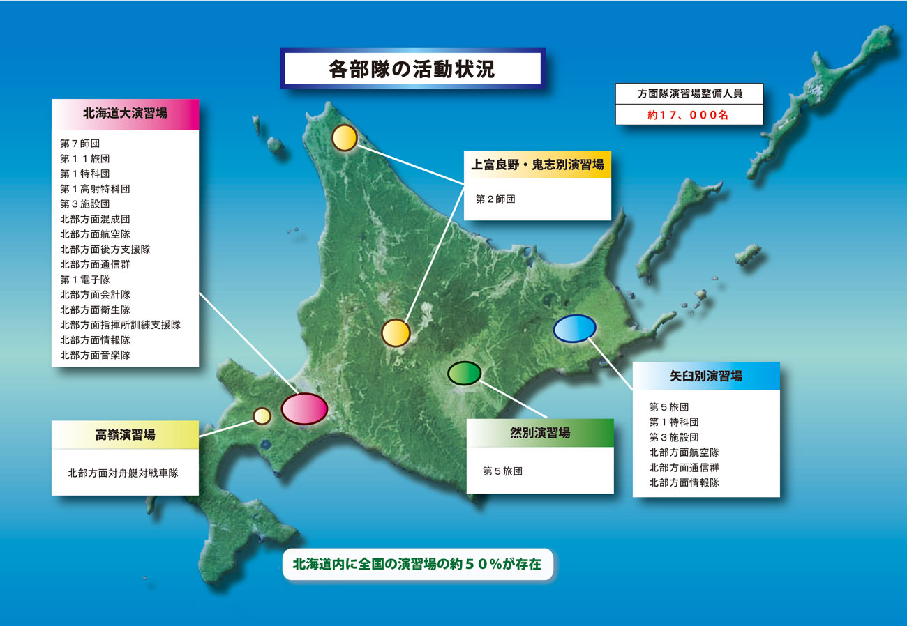 【入手困難品】陸上自衛隊　東富士演習場地図 2025年最新】東富士演習場地図の人気アイテム - メルカリ