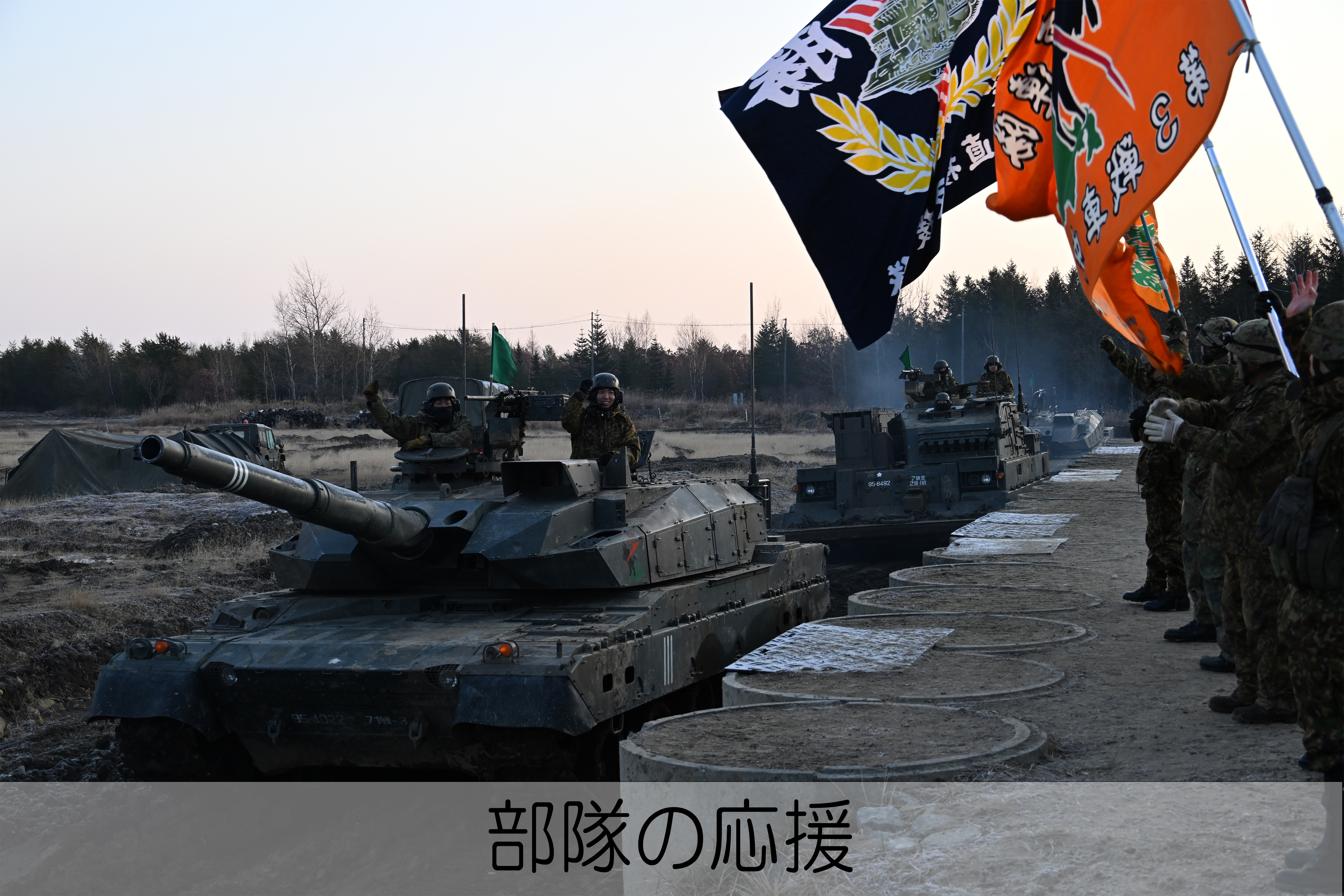 方面隊戦車射撃競技会