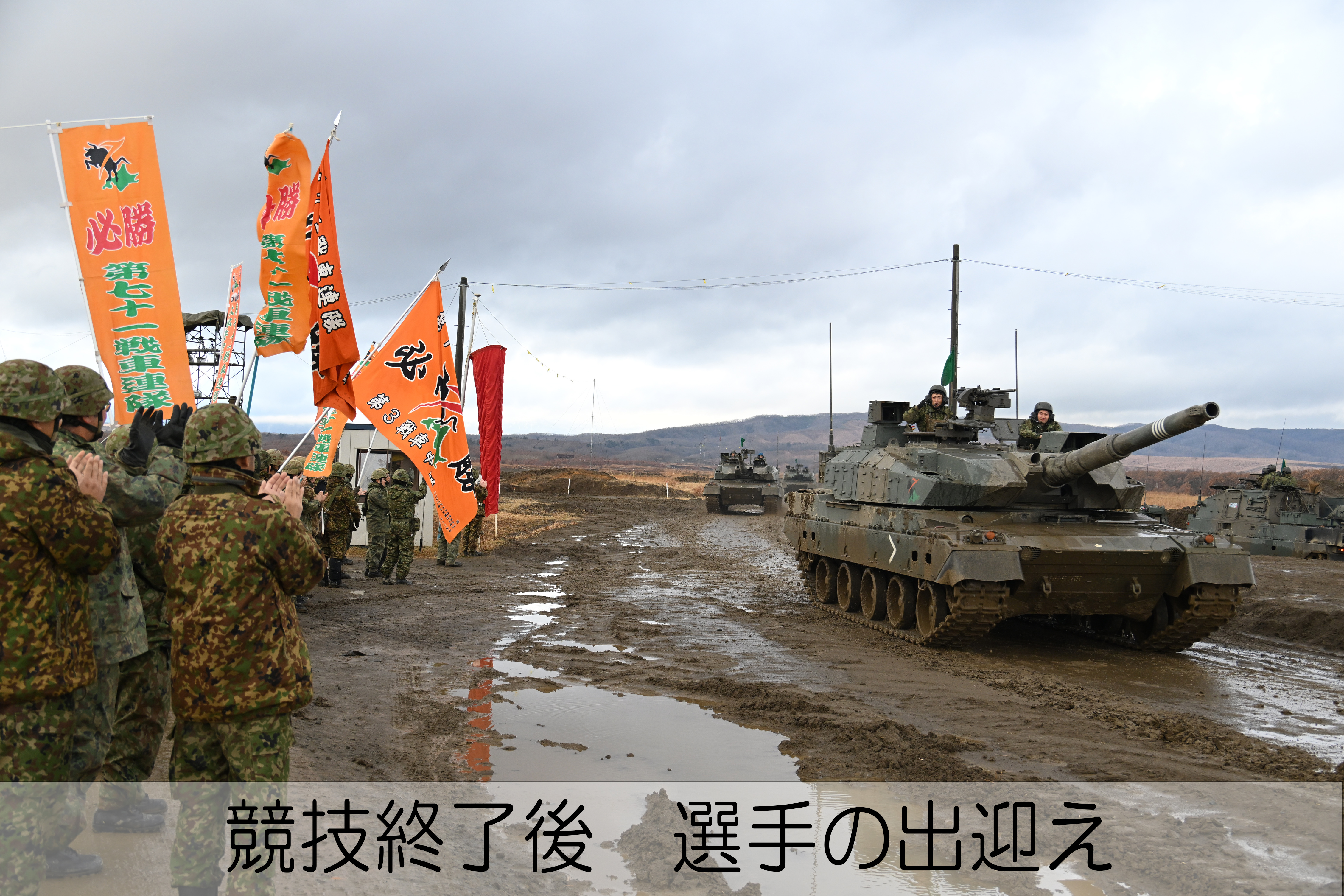 戦車部隊 mqdefault.jpg