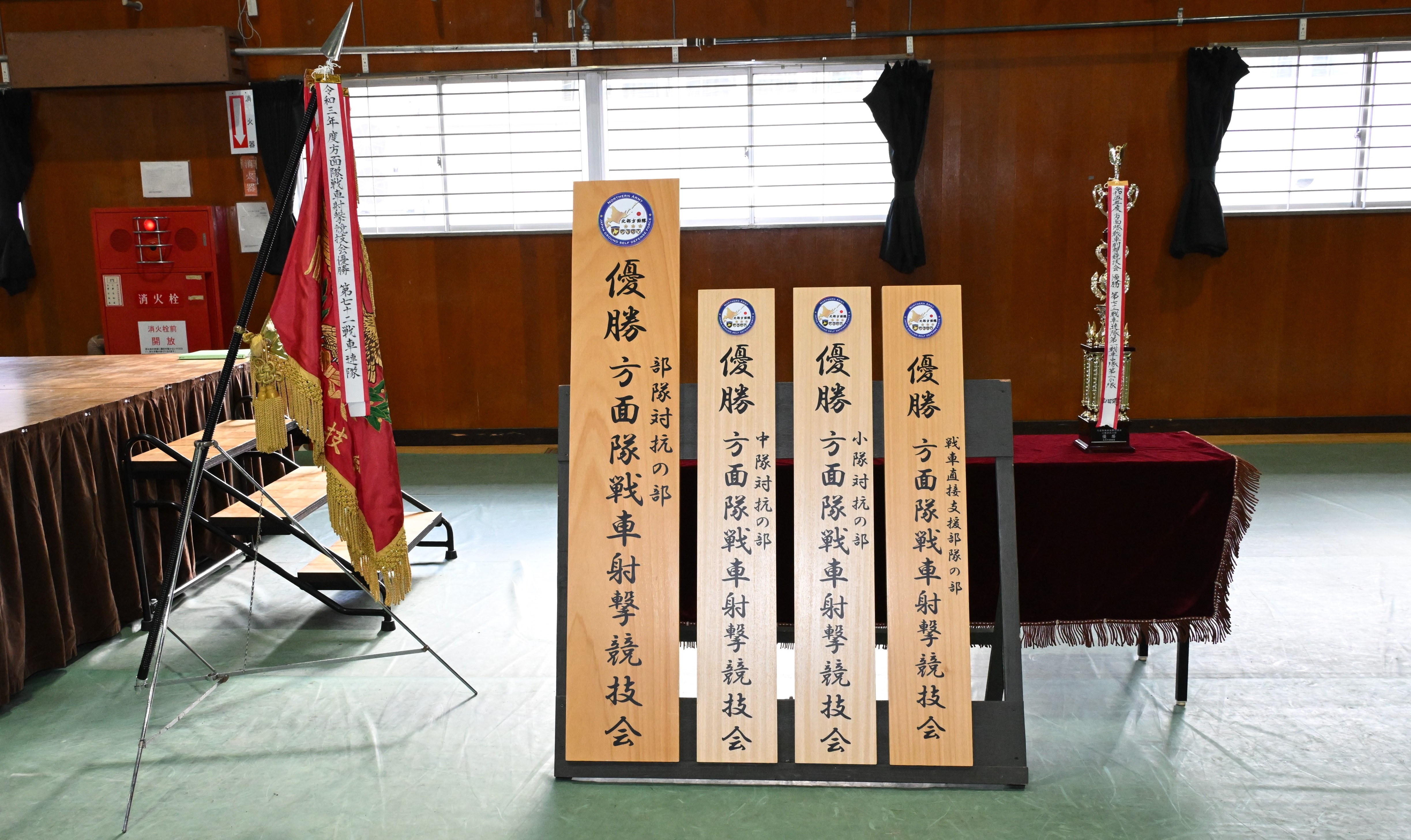 方面隊戦車射撃競技会