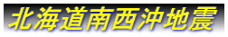 �k�C���쐼���n�k