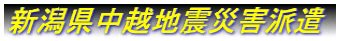 �V�������z�n�k�ЊQ�h��