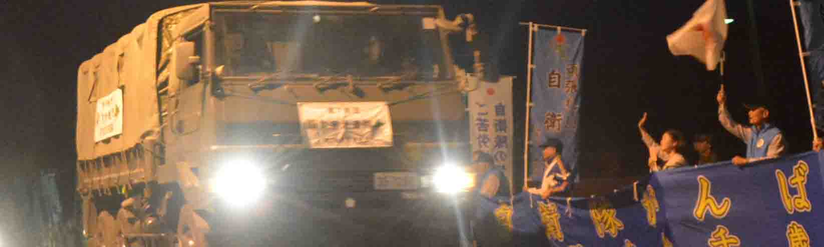 令和元年台風１５号に伴う千葉県及び神奈川県の停電に係る災害派遣