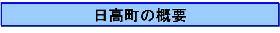 ����: D:\�z�[���y�[�W\�i�����jhome\22hidaka.files\image001.png