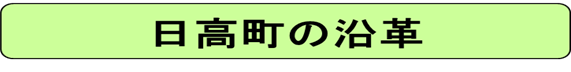 ����: D:\�z�[���y�[�W\�i�����jhome\22hidaka.files\image003.png