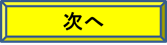 ����: D:\�z�[���y�[�W\�i�����jhome\22hidaka.files\image004.png