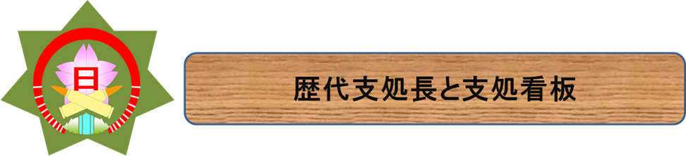 ����: D:\Users\G1063170\Desktop\����4��HP\32hidaka.files\image001.png