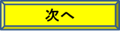 ����: D:\Users\g1061456\Desktop\�z�[���y�[�W\�i�����jhome\3hidaka.files\image003.png