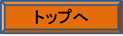 ����: ����: D:\Users\g1063170\Desktop\�z�[���y�[�W����\�i�����jHOME�P�Q��\44hidaka.files\image006.png