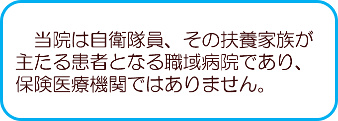 診療のご案内