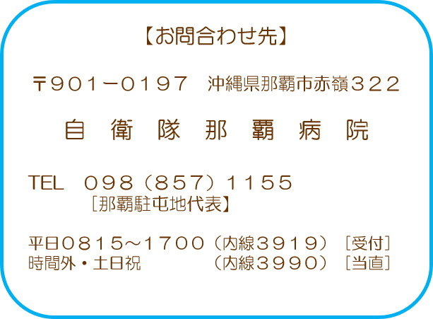 診療のご案内