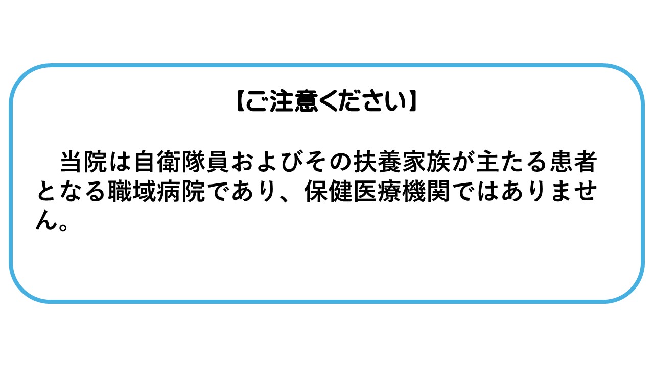診療のご案内