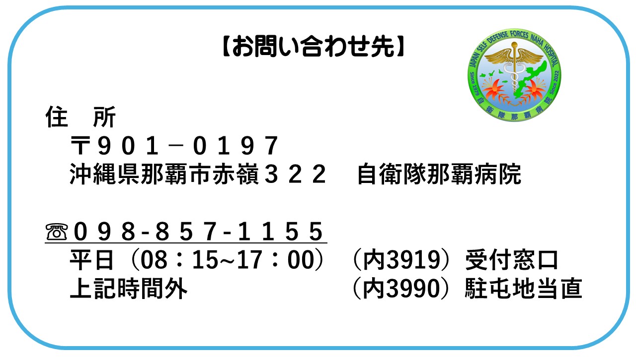 診療のご案内