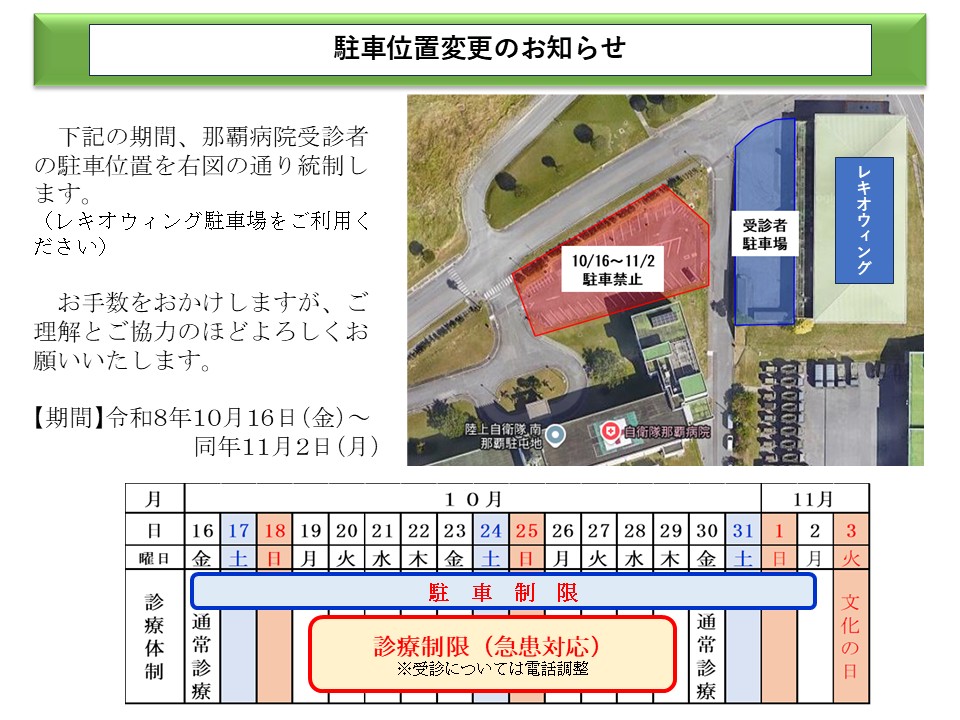 診療のご案内