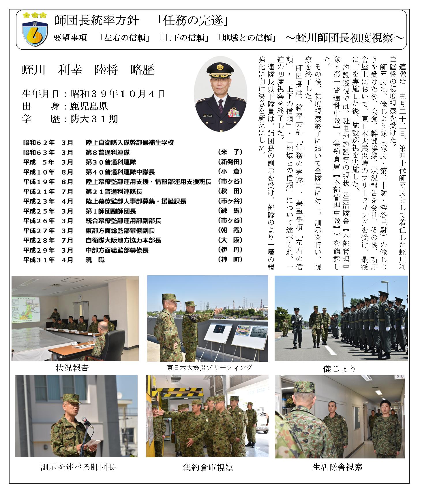 第22即応機動連隊ホームページ