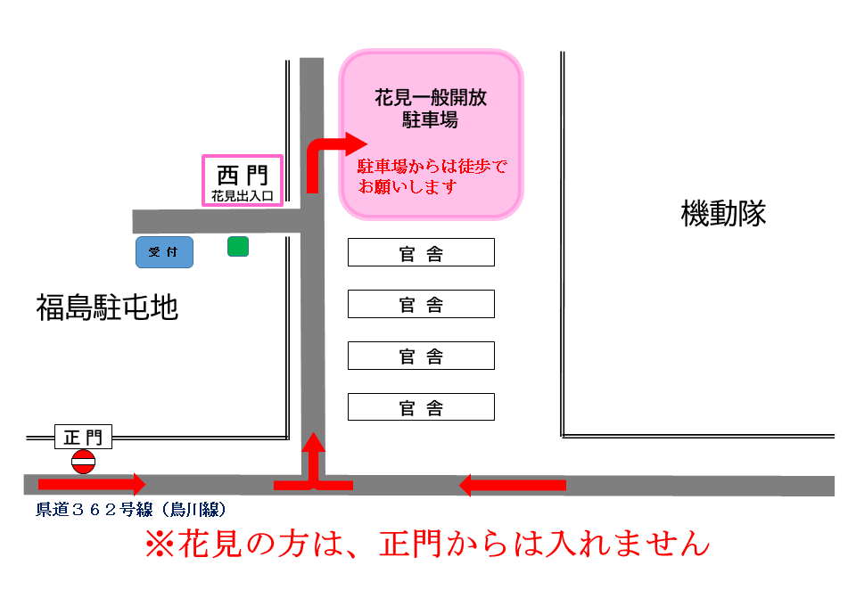 駐車場ご案内地図