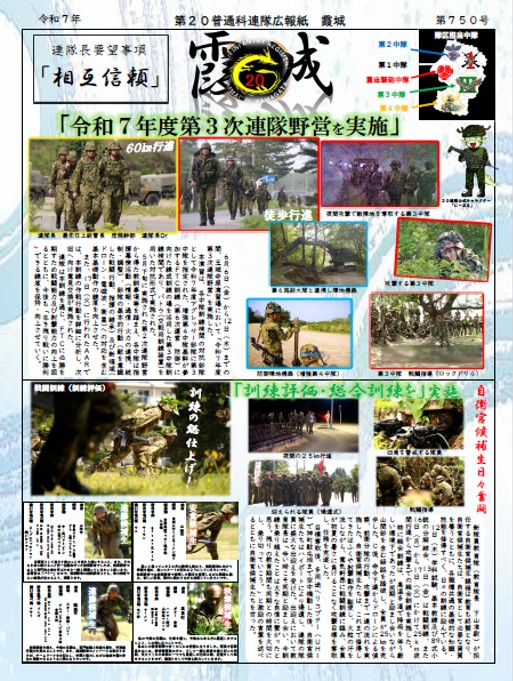 広報誌「霞城」