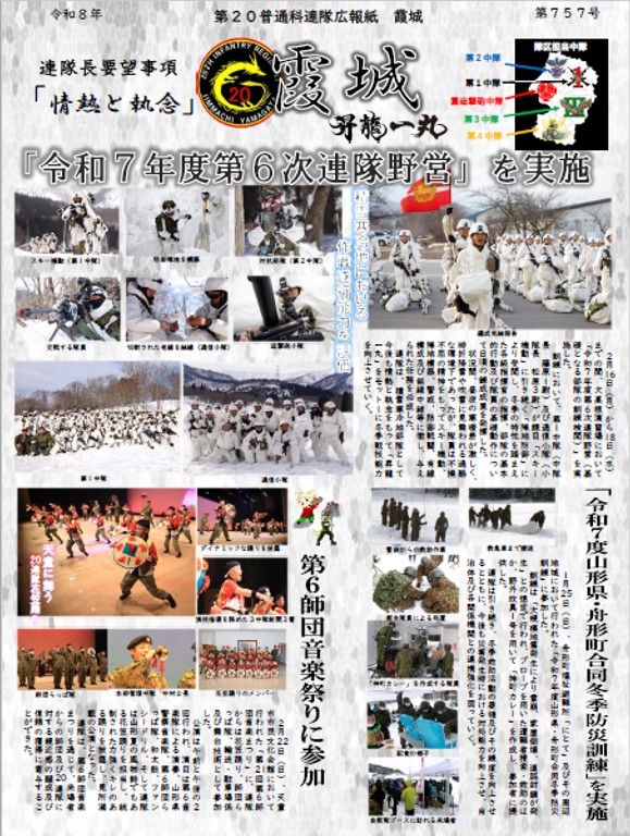 広報誌「霞城」