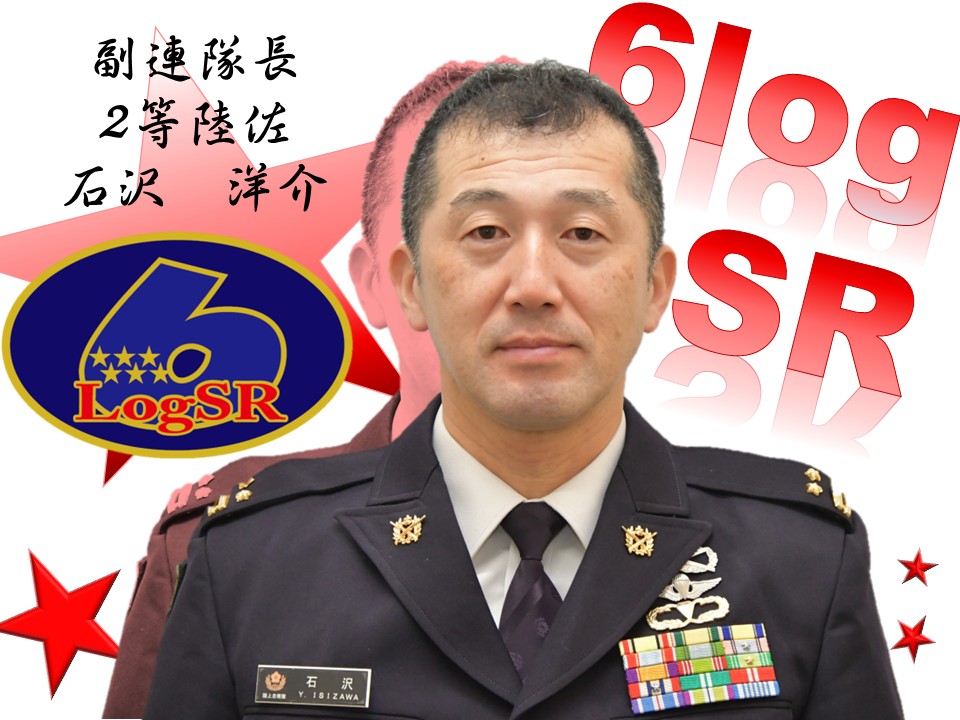 副連隊長