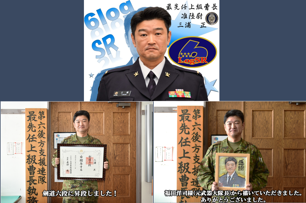 連隊最先任上級曹長