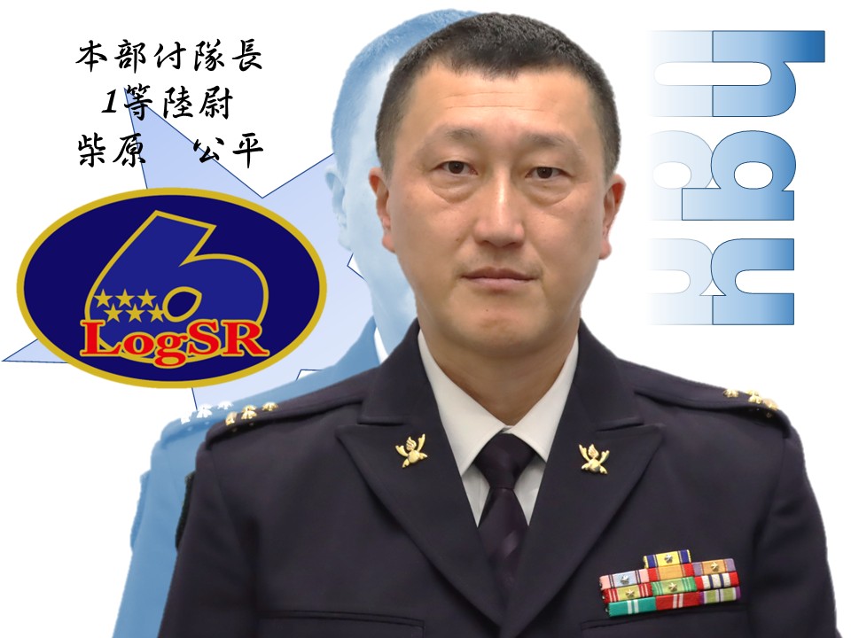 本部付隊長