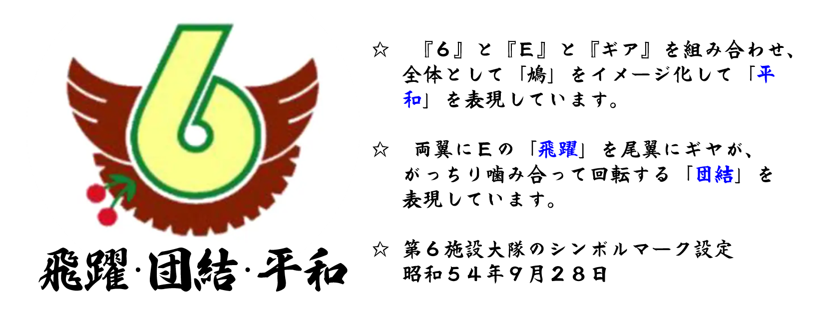 シンボルマーク