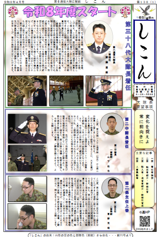 広報誌「しこん」